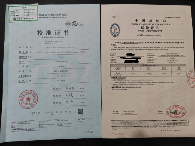 船級社cap-50000kg拉力測力計試驗證書(shū)(實(shí)物圖)