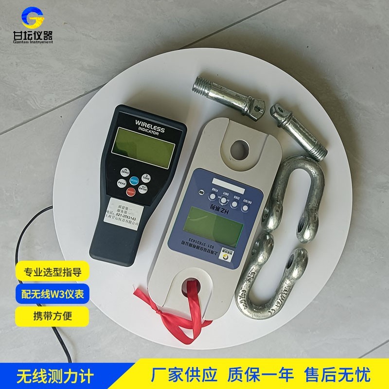 80KN無(wú)線(xiàn)拉力計