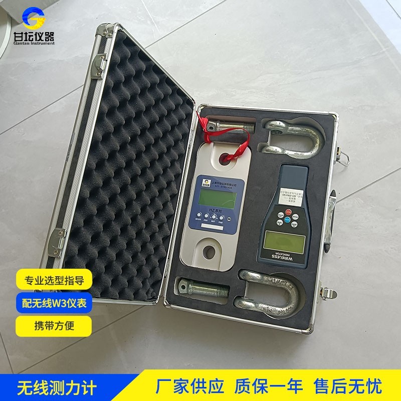 50t 拉力計，移動(dòng)設計很貼心?